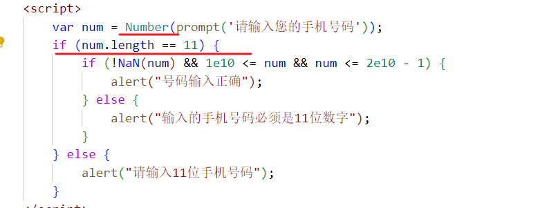 c语言验证手机号吗是否为11位