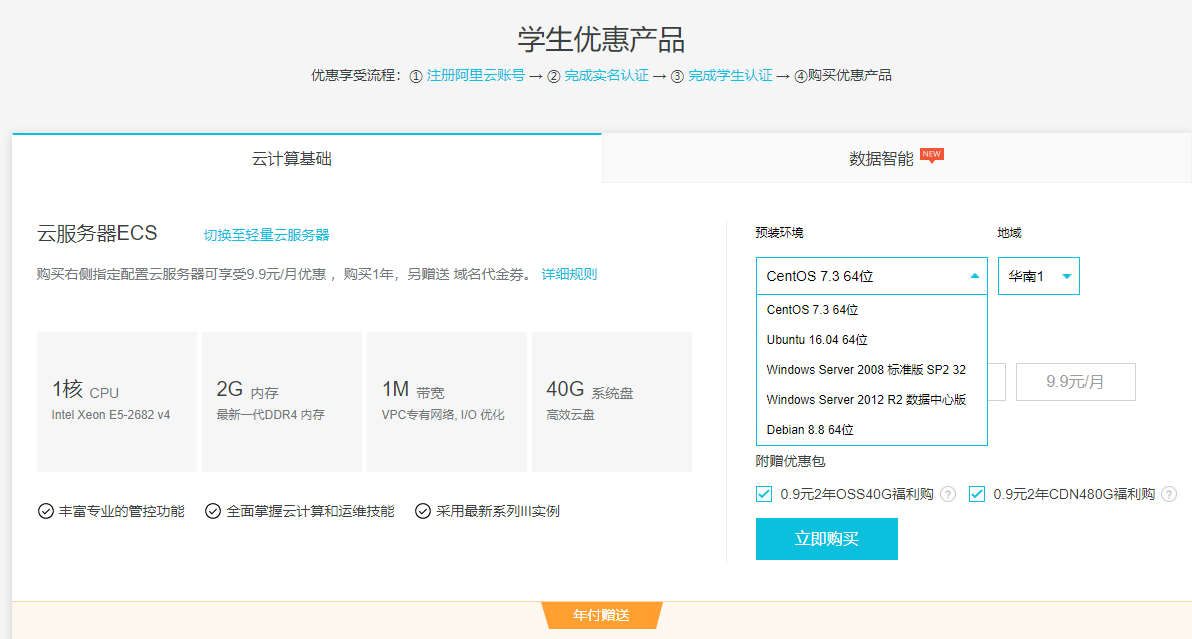 服务器怎么学生认证  第1张