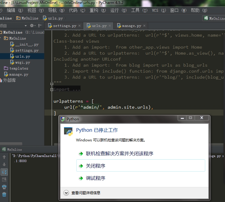 如何终止python程序运行  第1张