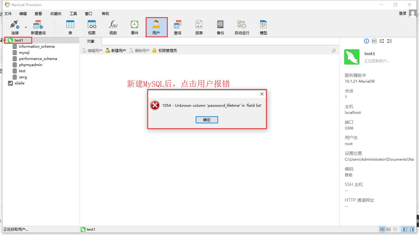 navicat默认值报错  第1张