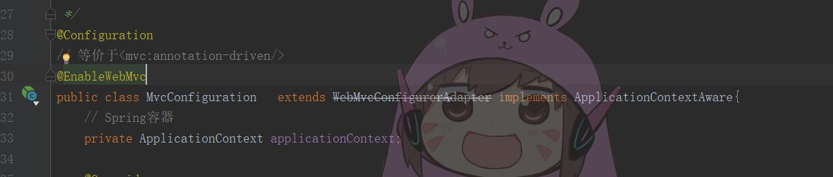 WebMvcConfigurerAdapter被弃用