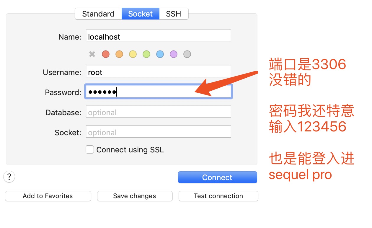 保证username password和端口号是对应上的