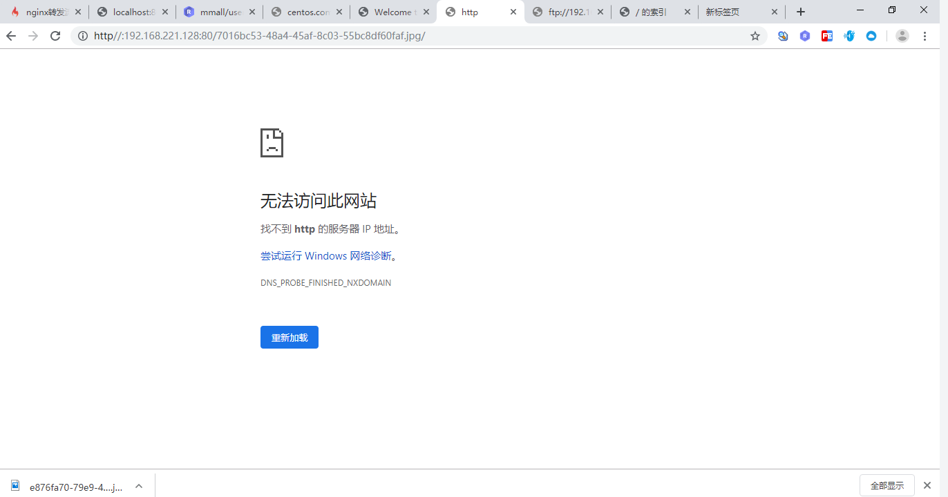 老师，我是用win10开发的，然后vsftpd和nginx是安装在centos上的，直接在centos浏览器中输入image.imooc.com/1.jpg就能访问，然后我不知道要在window上怎样访问这个图片，具体要怎样配置（需要配置windows下的hosts文件？）然后url是怎样的，具体实现原理可以解释下么