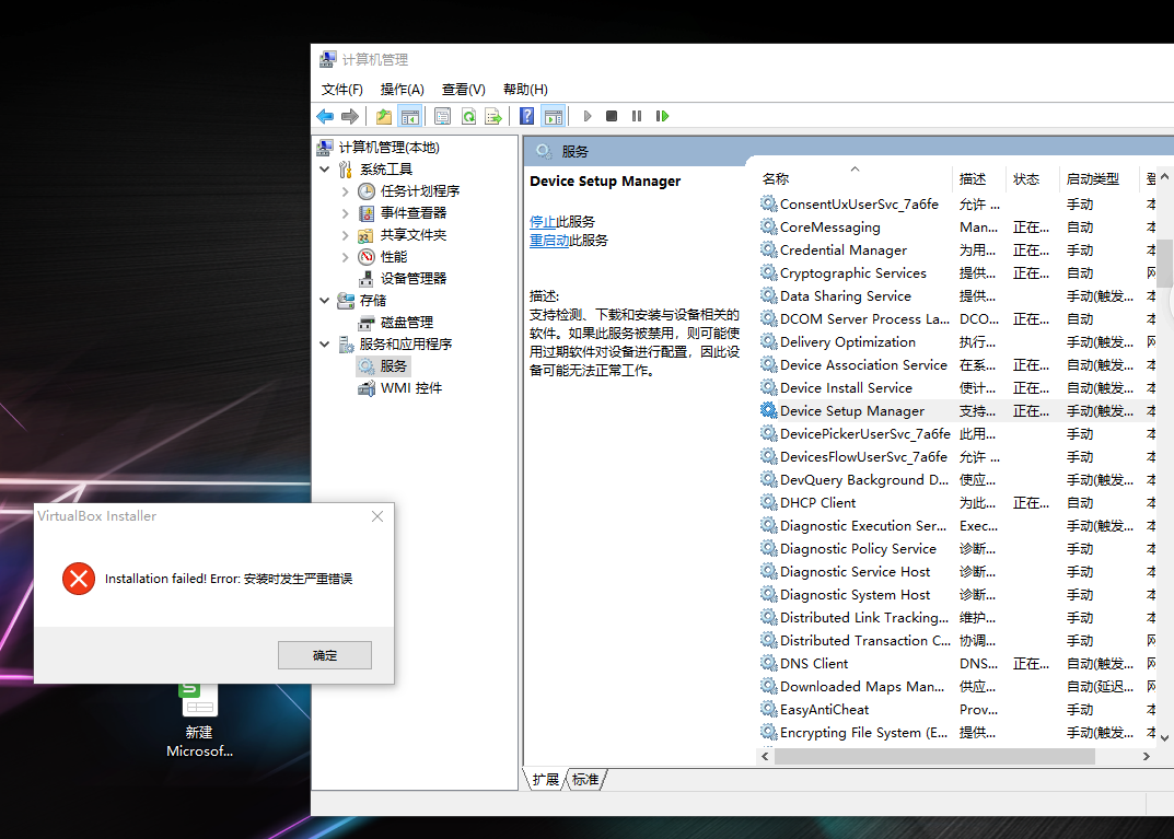 安裝完後提示严重错误，无法使用