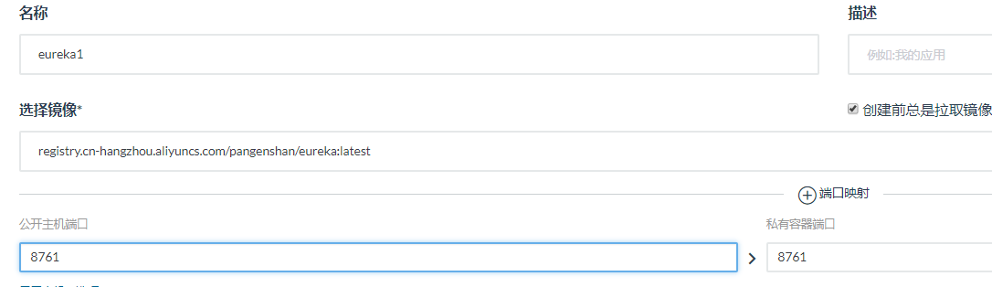 服务基础配置，该服务创建在imooc应用下