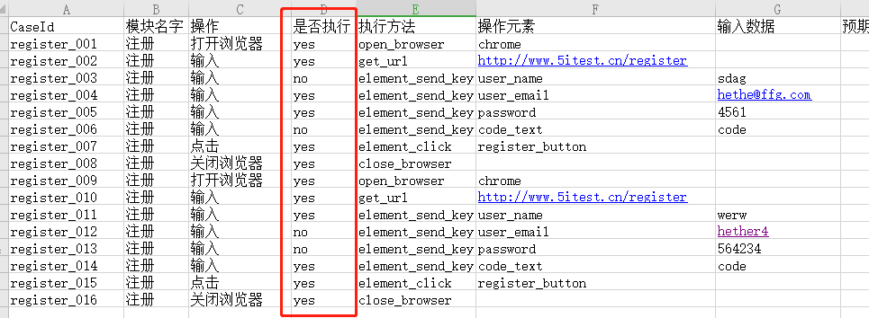 excel表格里内容