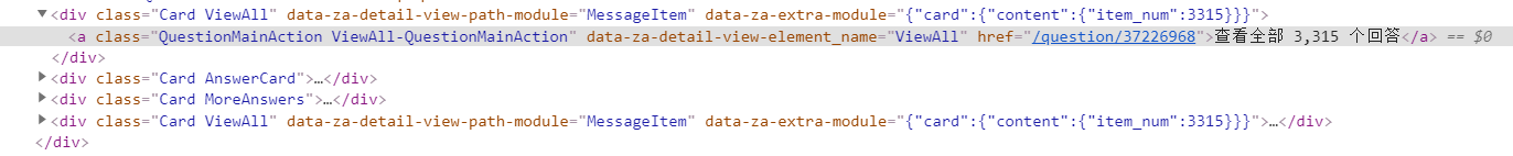 回答数量部分页面源代码