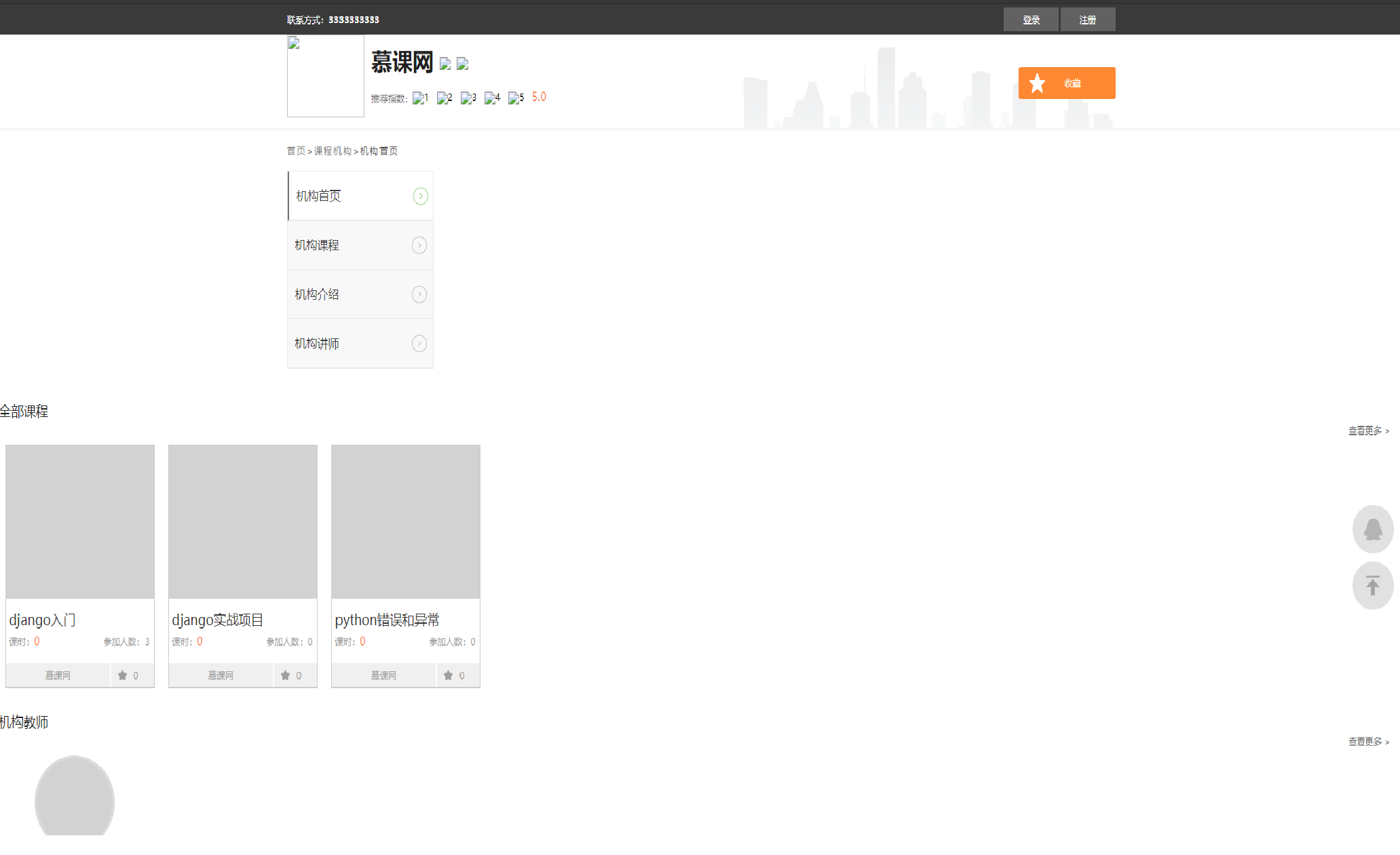 我的页面显示成这样