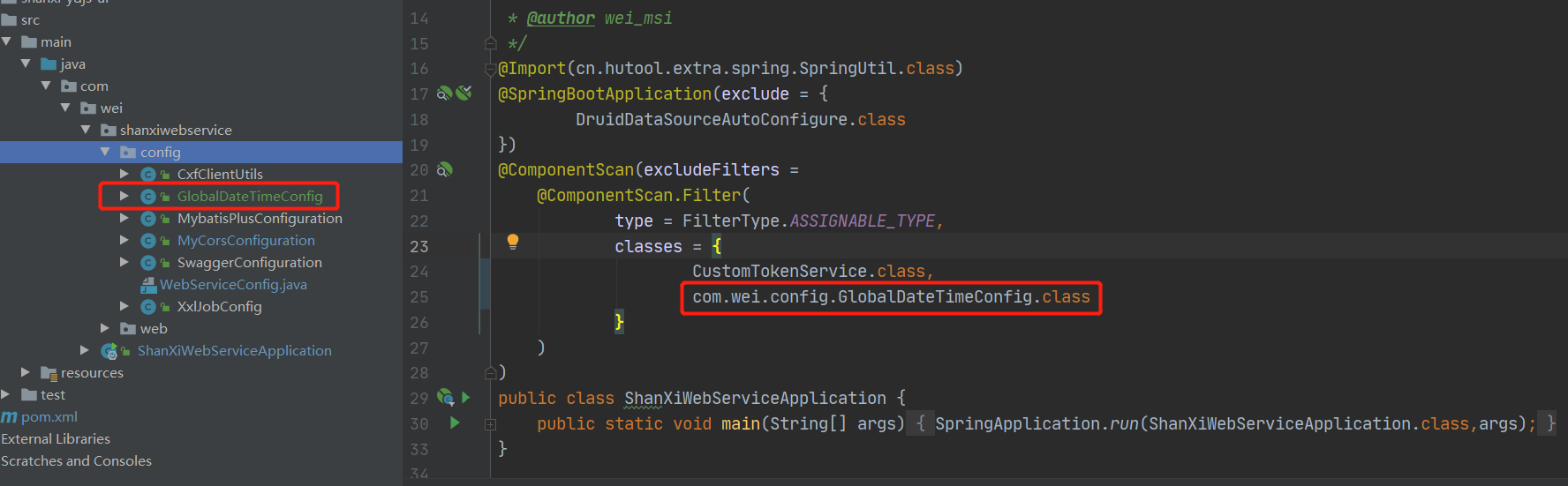 直接把配置类放到新项目，排除公共模块配置类