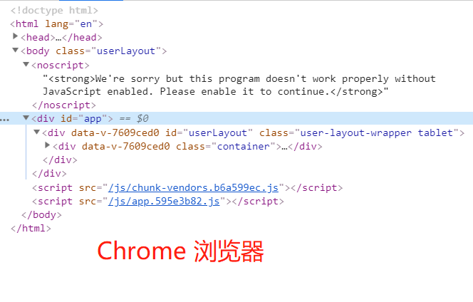 Chrome里面是正常的，这个是由于什么原因引起的呢，这样导致我有的浏览器打开后一片空白