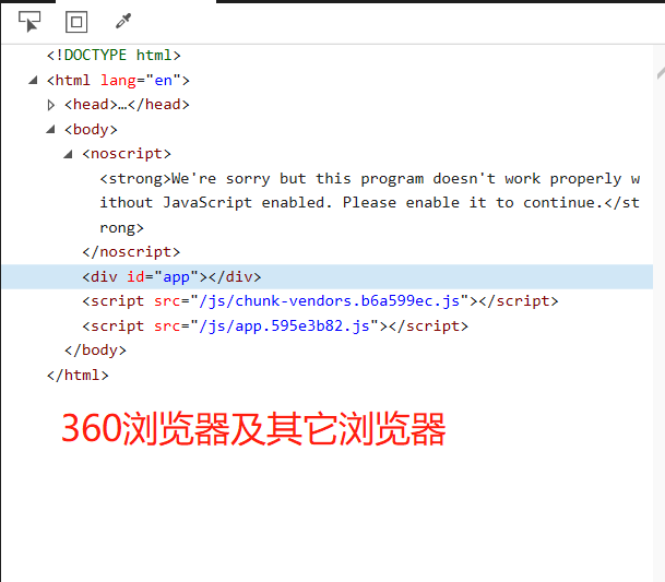 360浏览器打开后，没有内容 id=app里面没有内容