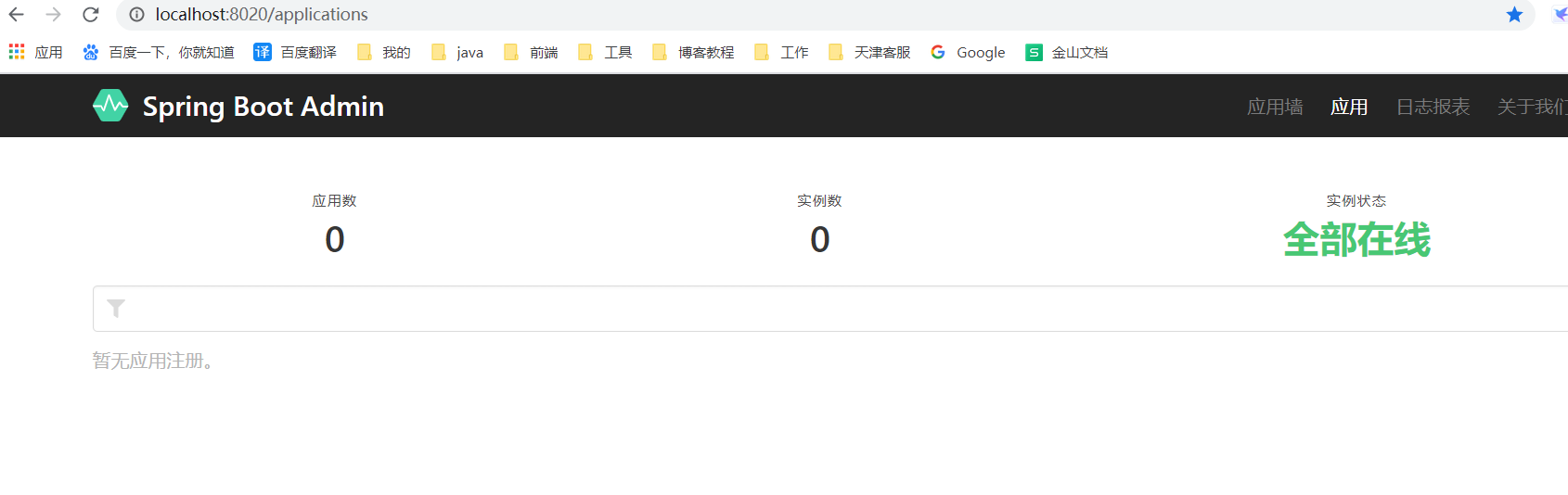 admin未发现自己及用户服务