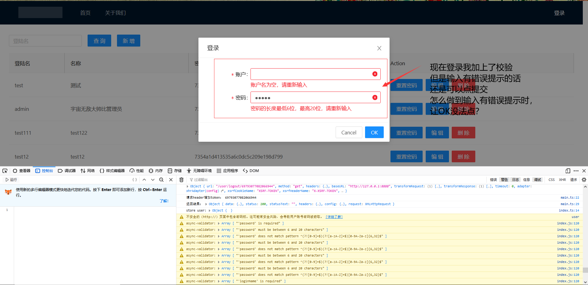这是前端展示的