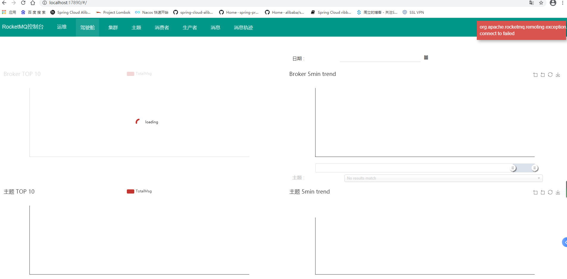 控制台驾驶舱报错