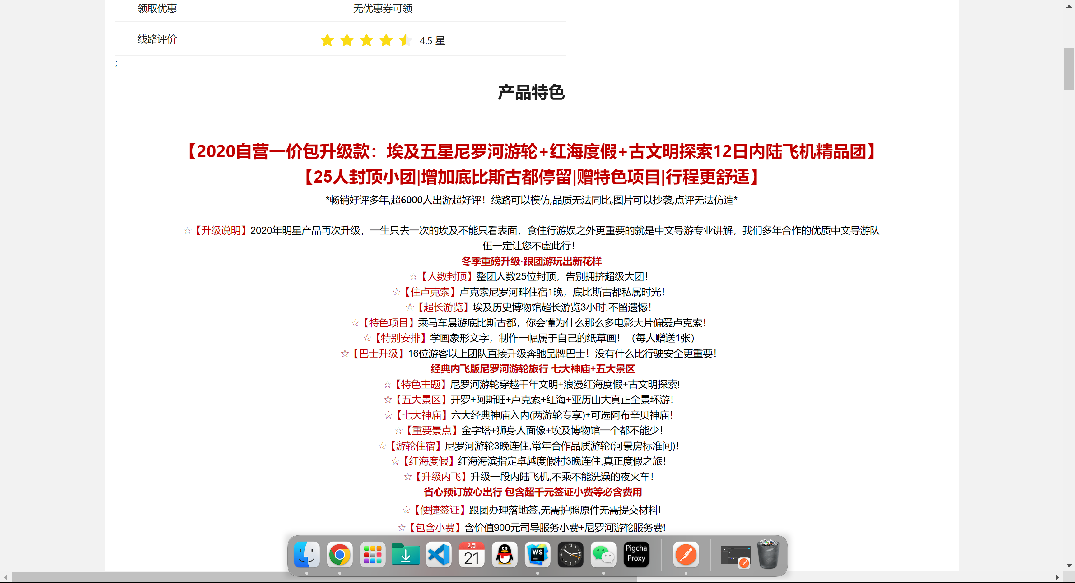 这些图片就第一张显示的格式是正确的的