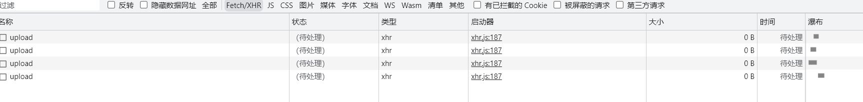 多图上传接口请求