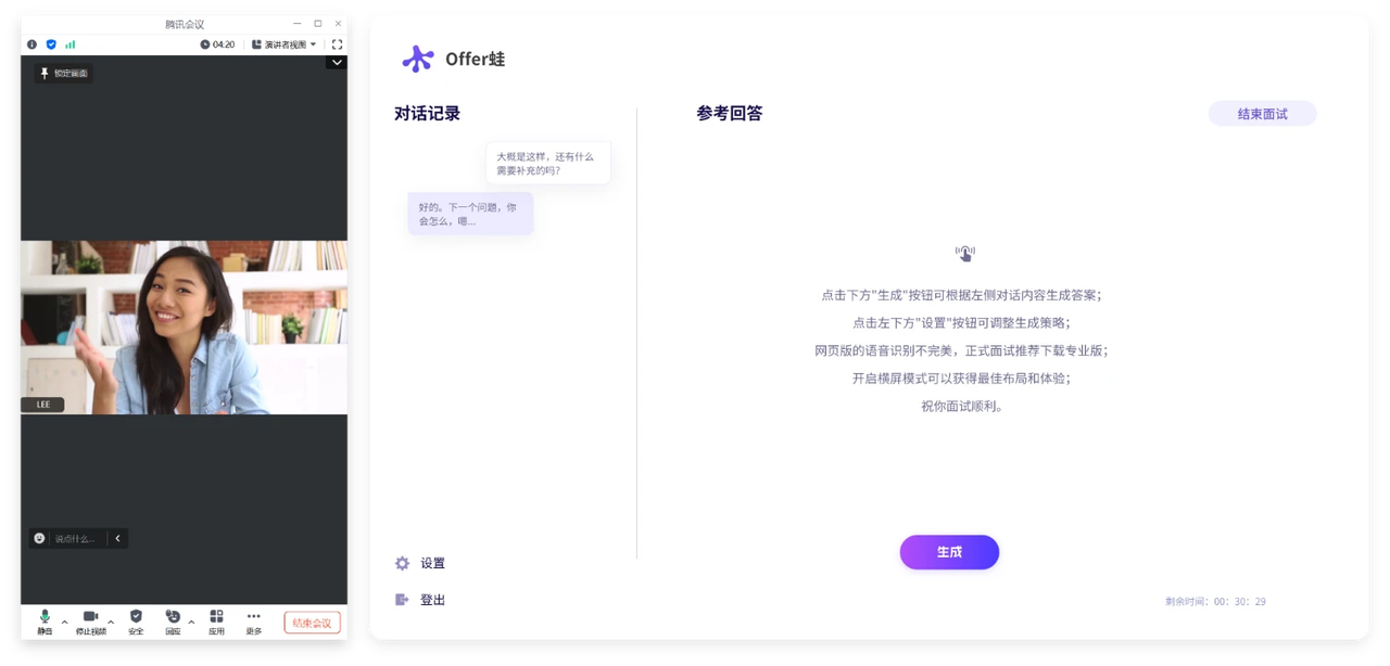 Offer蛙使用方法