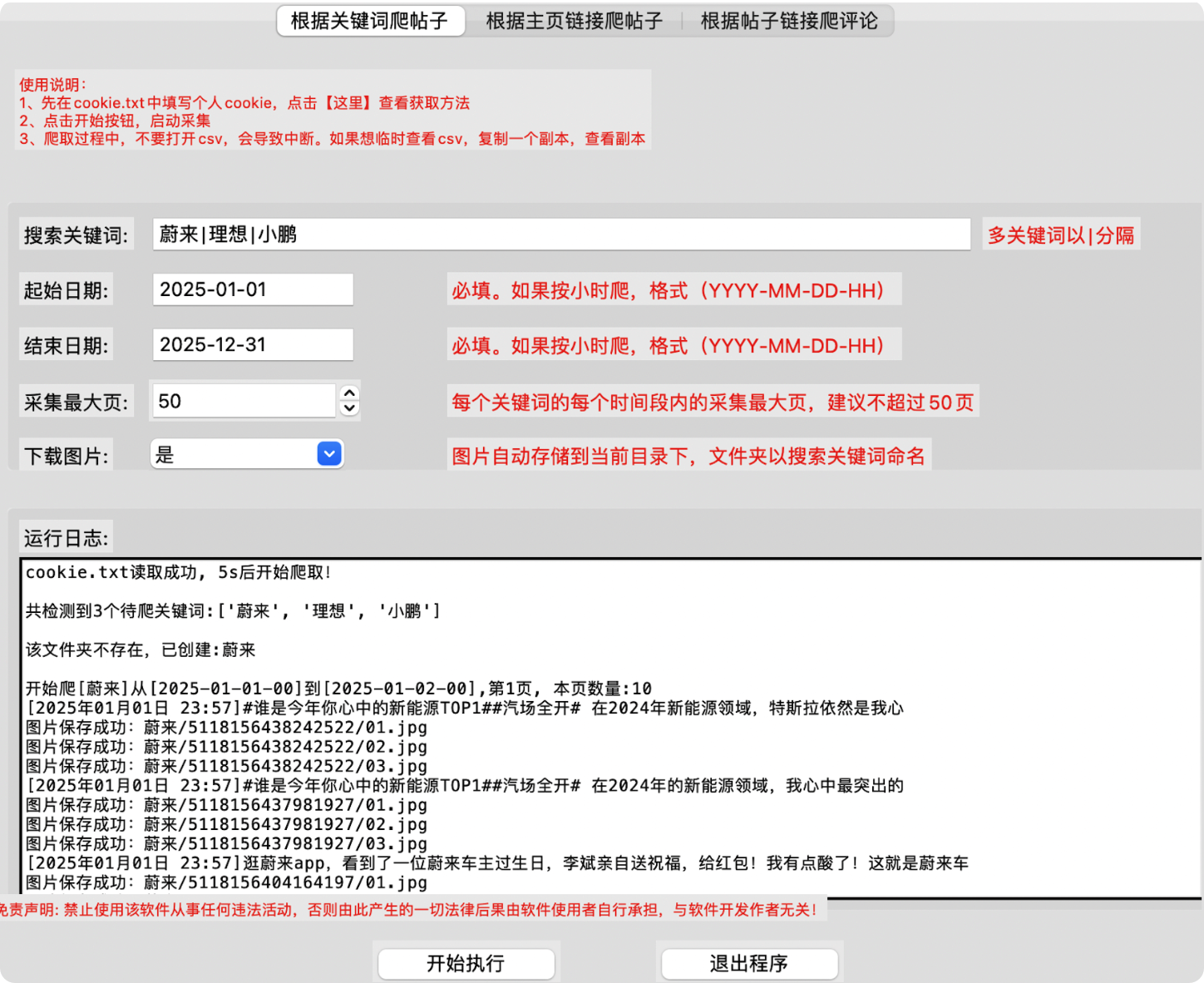 图片描述