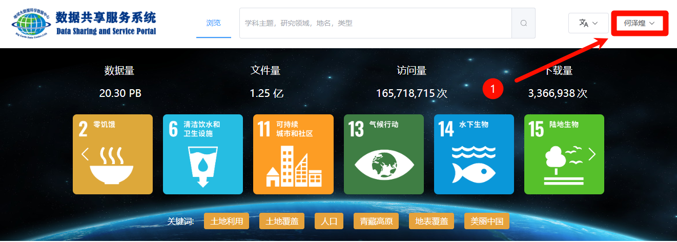 用户名输入说明