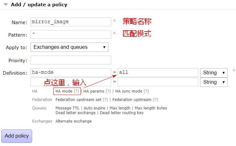 RabbitMQ_可靠性投递和实践_镜像队列.png