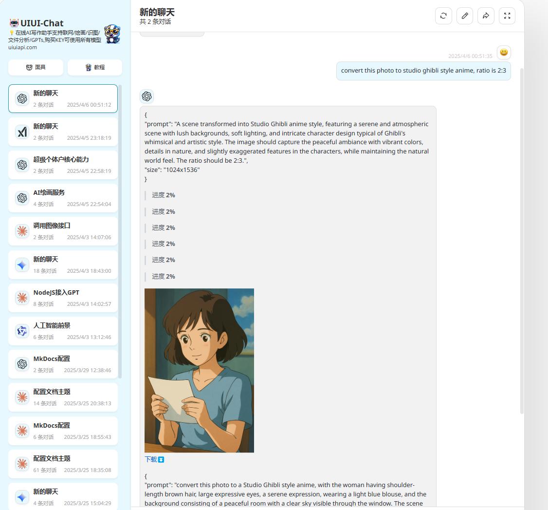 uiui-chat20579.jpg