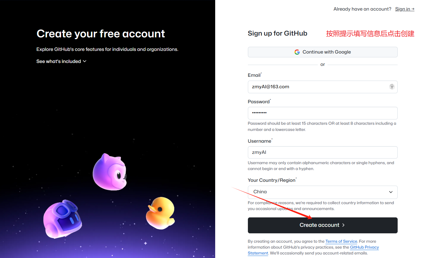 注册GitHub账号