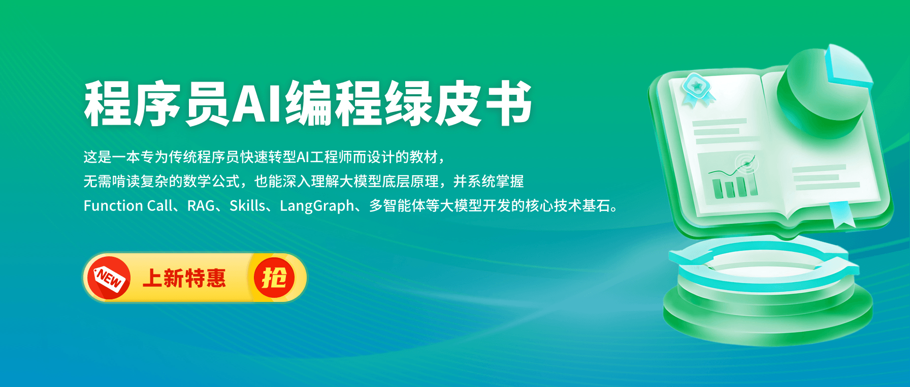 慕课网 截图 1
