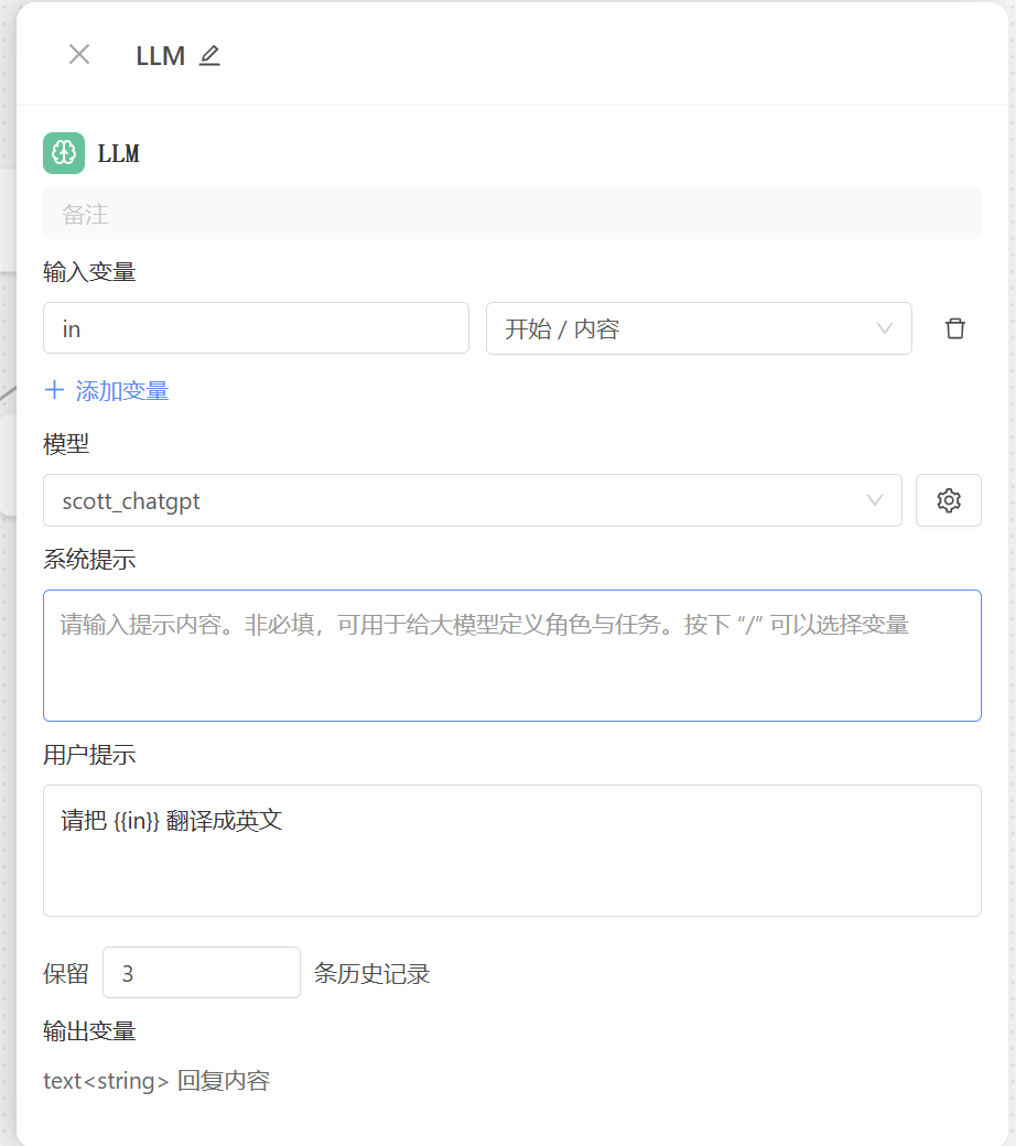 节点属性配置