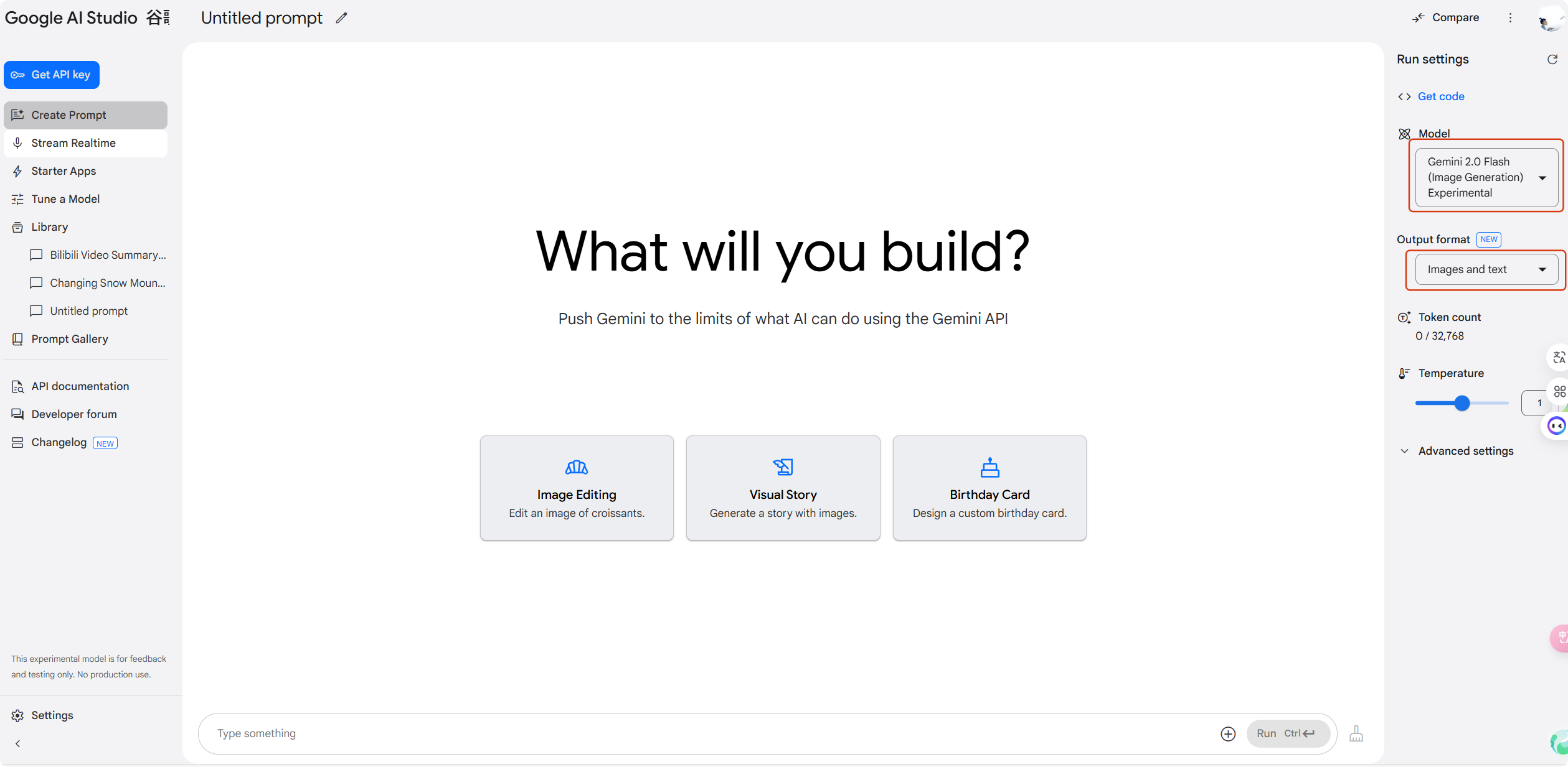 Google AI Studio设置