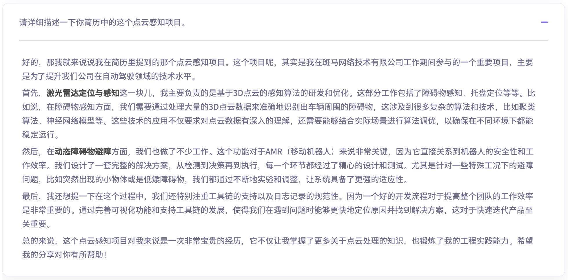 Offer蛙项目描述问题回复