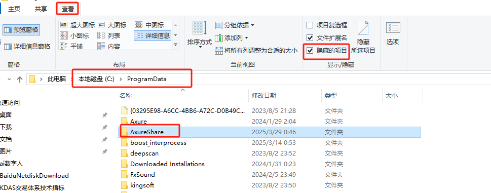 image-20250329174235785