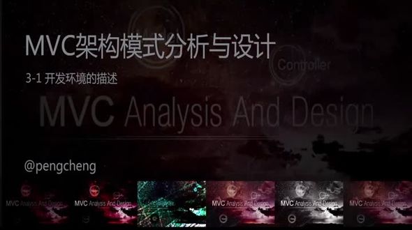 [MVC实例]开发环境的描述