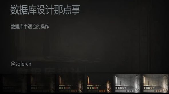 数据库中适合的操作