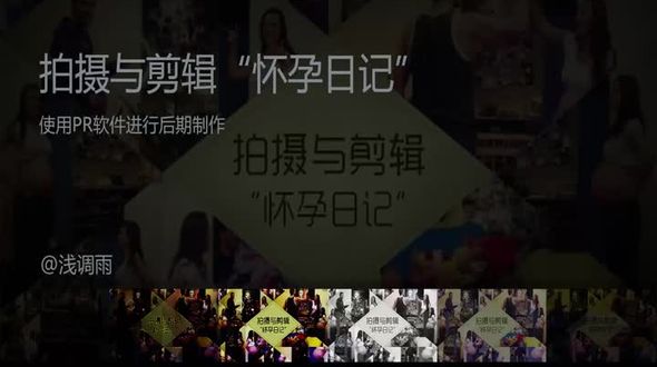 premiere后期剪辑阶段