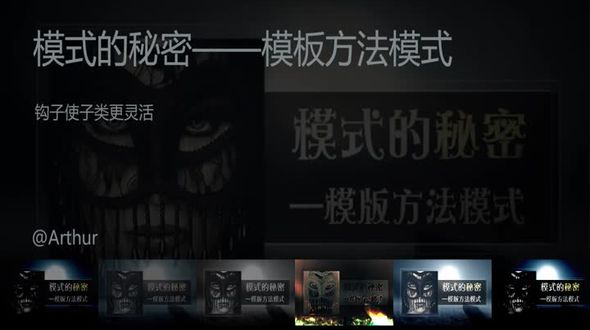 钩子使子类更灵活