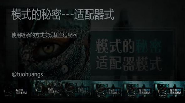 使用继承的方式实现插座适配器