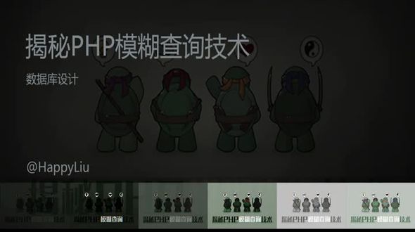 数据库设计