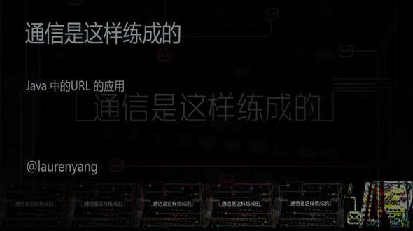 Java 中的 URL 的应用