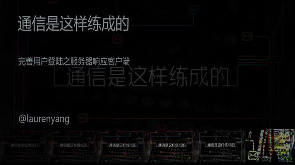 完善用户登陆之服务器响应客户端