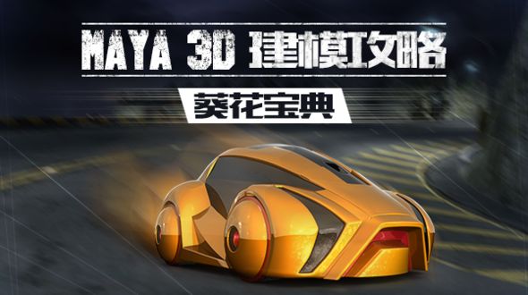 创建物体与控制