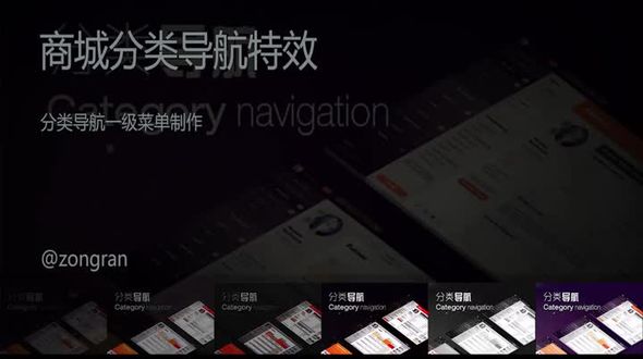 分类导航一级菜单制作(CSS版)