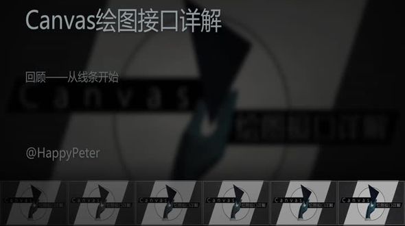 回顾&mdash;&mdash;从线条开始