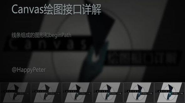 线条组成的图形和beginPath