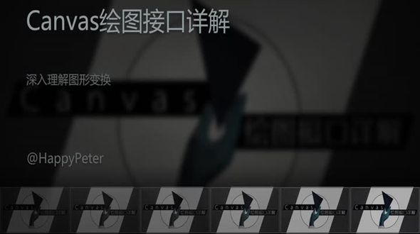 深入理解图形变换