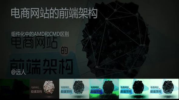 组件化中的AMD和CMD区别