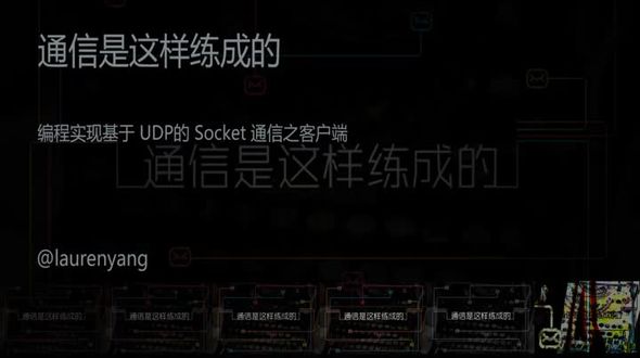 编程实现基于 UDP 的 Socket 通信之客户端 