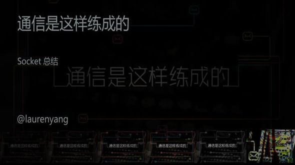 Socket 总结