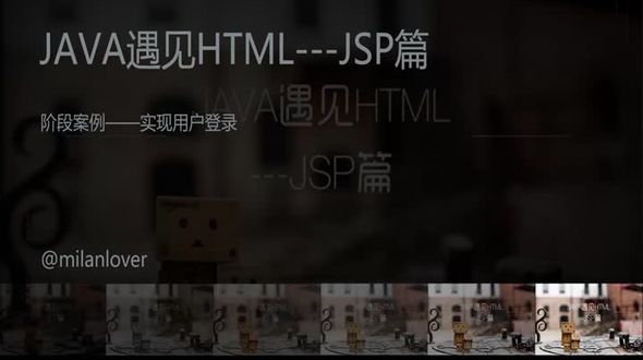 阶段案例&mdash;&mdash;实现用户登录