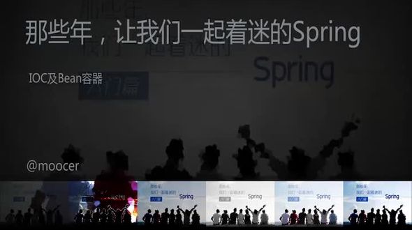IOC及Bean容器
