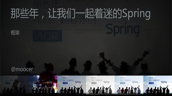 Spring框架